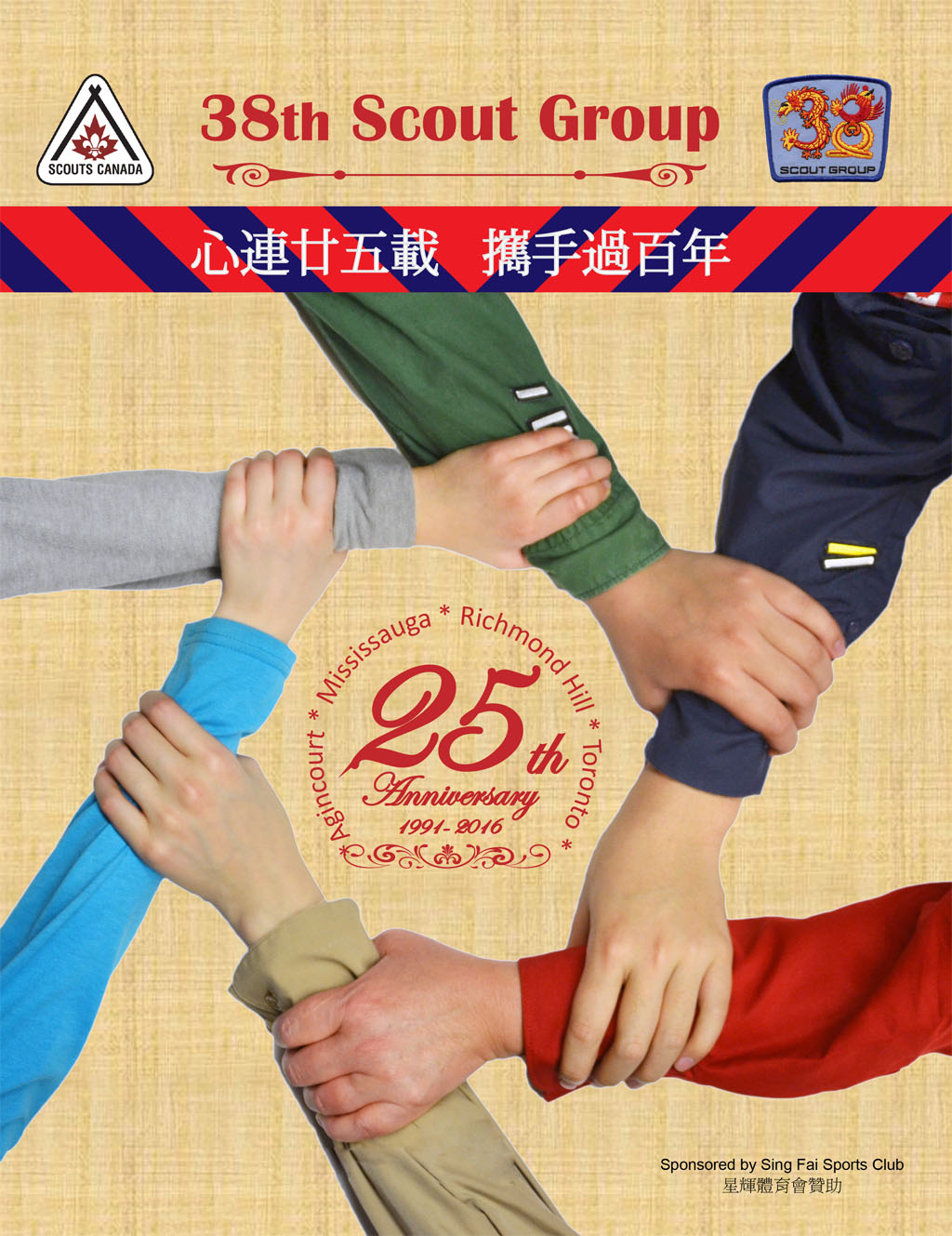 25th Anniversary Commemorative Book